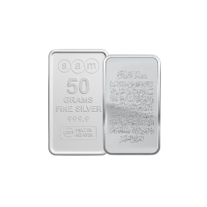 50 Gram Quran silver Bar