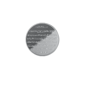 1.2 Oz Silver Quran Round Bar