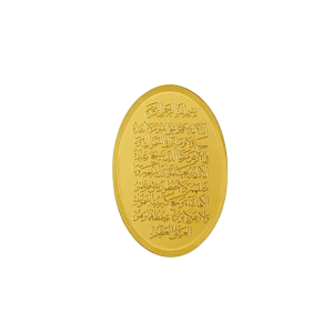 20 Gram Gold Quran Oval