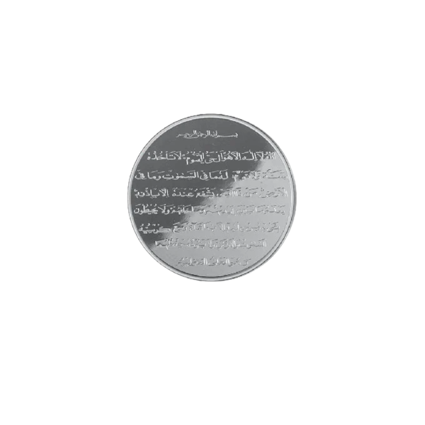 20 Gram silver Quran Round bars