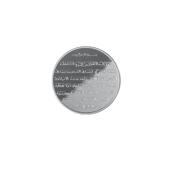 8 Gram Silver Quran Round Bar